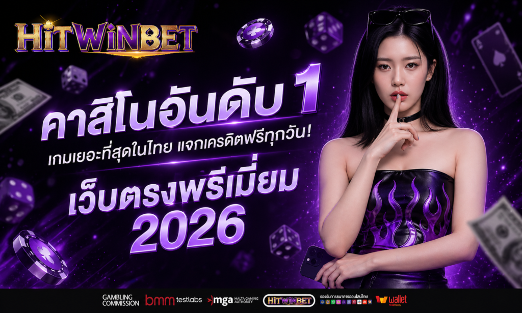 HITWINBET
