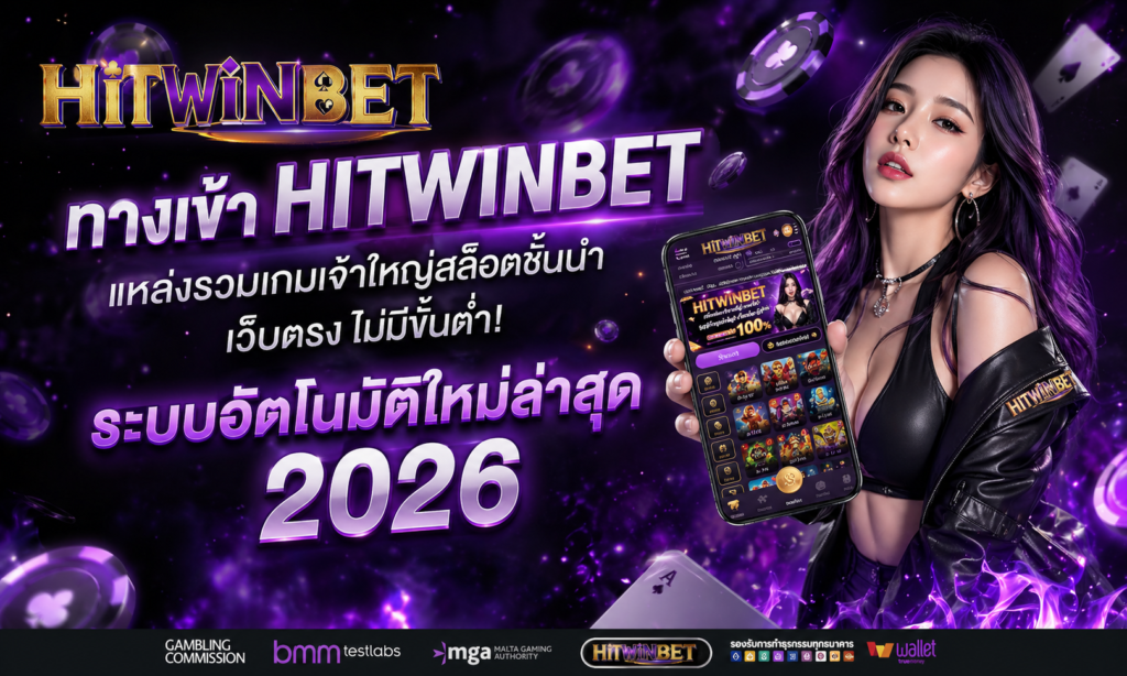 HITWINBET